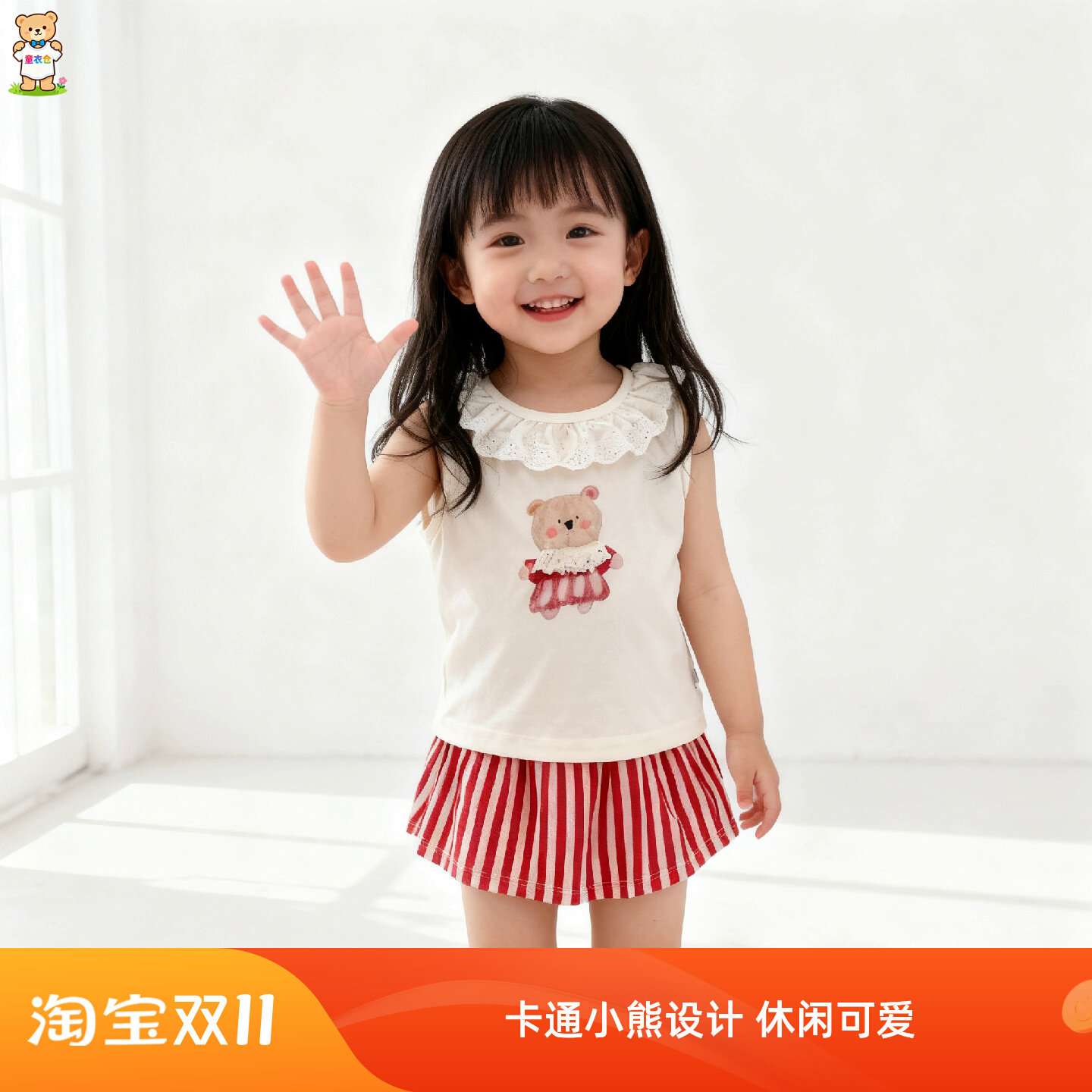 2026春夏季新款卡通小熊背心吊带