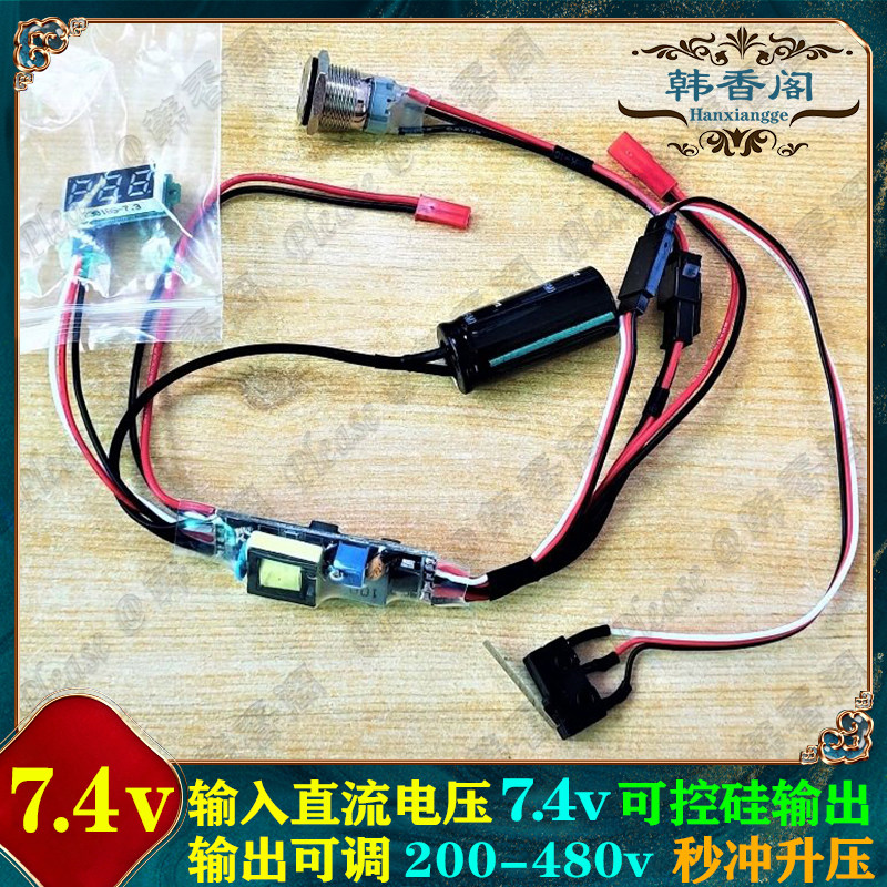 礼花炮氙气闪光灯开关多功能高压电磁阀控制器驱动控制小体积电容