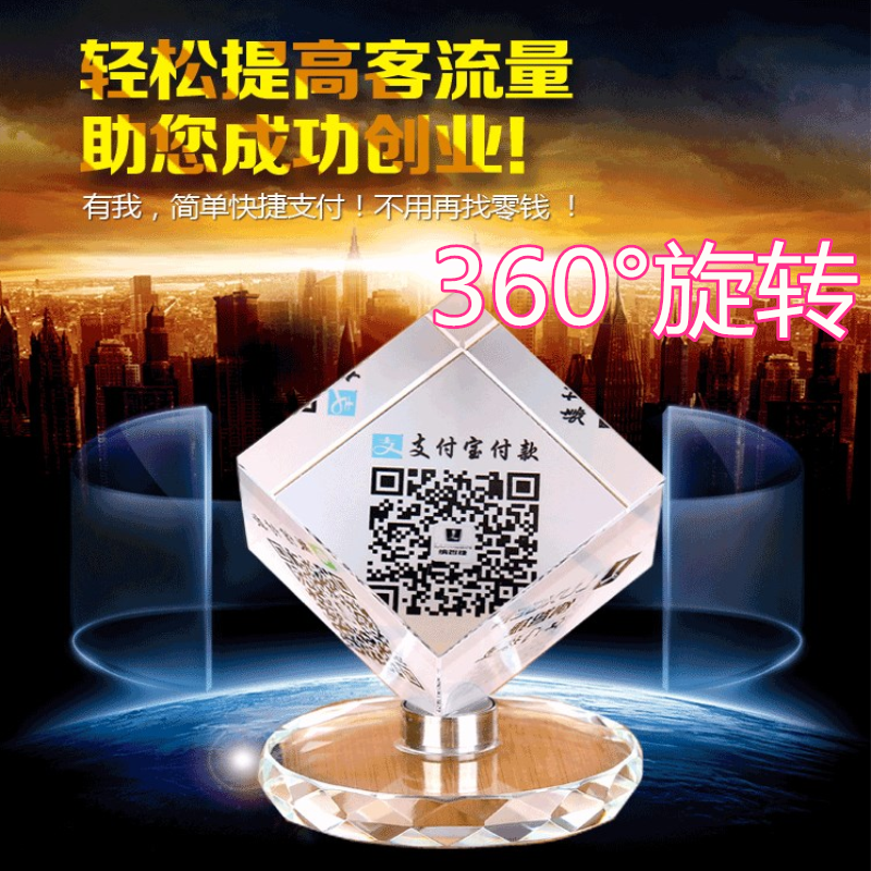 Ì¨ÅÆË®¾§Ä§·½ÈýºÏÒ»ÊÕ¿îÂëÖ§¸¶±¦ÑÇ¿ËÁ¦¶¨ÖÆÖ§¼ÜÕÕÆ¬¸öÐÔÊÕÒøÊÕ¿î