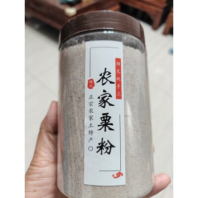 梅州特产农家纯粟粉栗子粉粗粮粟米纯手工正宗