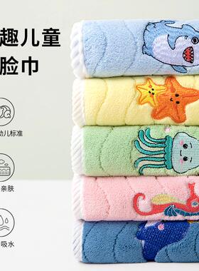 沐舒润9.9元3条儿童珊瑚绒小毛巾海洋世界卡通刺绣口水巾洗脸家用