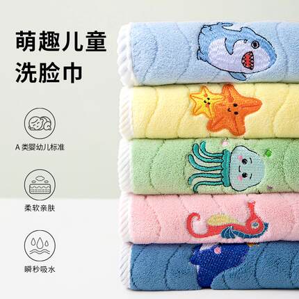 沐舒润9.9元3条儿童珊瑚绒小毛巾海洋世界卡通刺绣口水巾洗脸家用