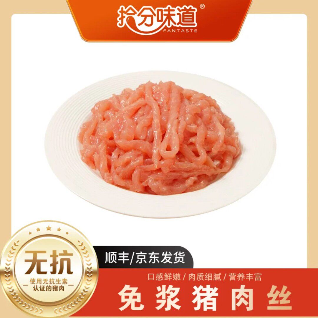 鲸选拾分味道无抗免浆猪肉丝150g*6袋农村土猪肉新鲜品质无抗原料