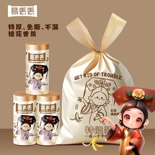 【易丢丢】国潮-桂花香氛免撕垃圾袋加厚抽绳垃圾袋