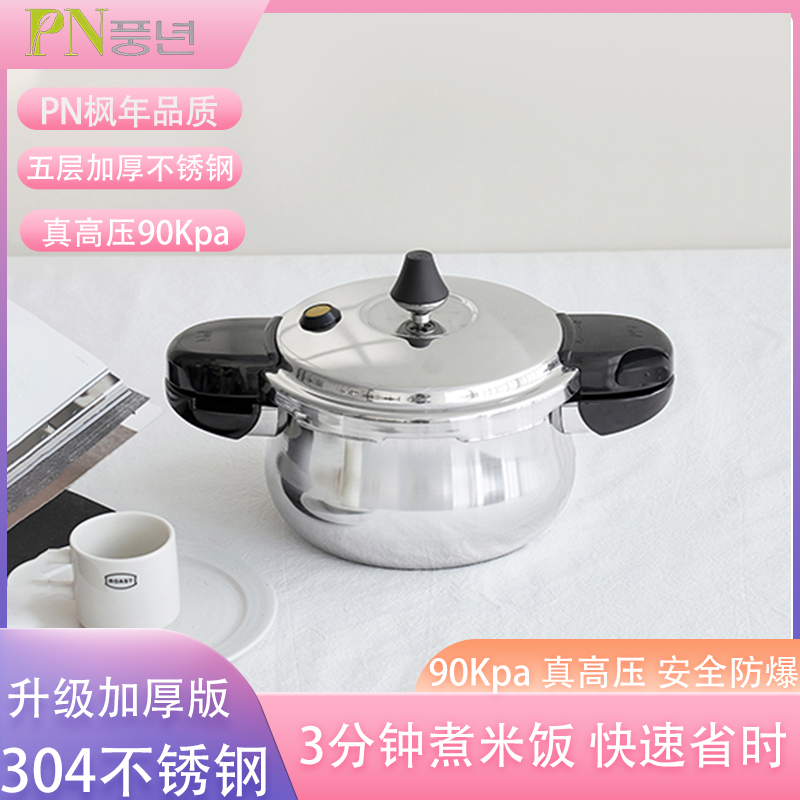 韩国压力锅多种热源通用