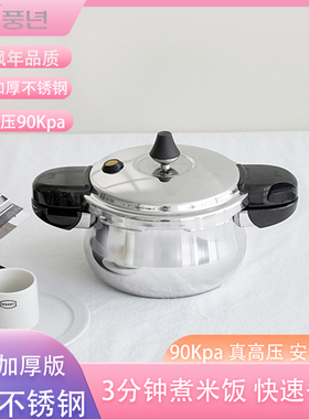 韩国PN枫年进口304五层不锈钢高压锅电磁炉可用高压快煮安全炖煮