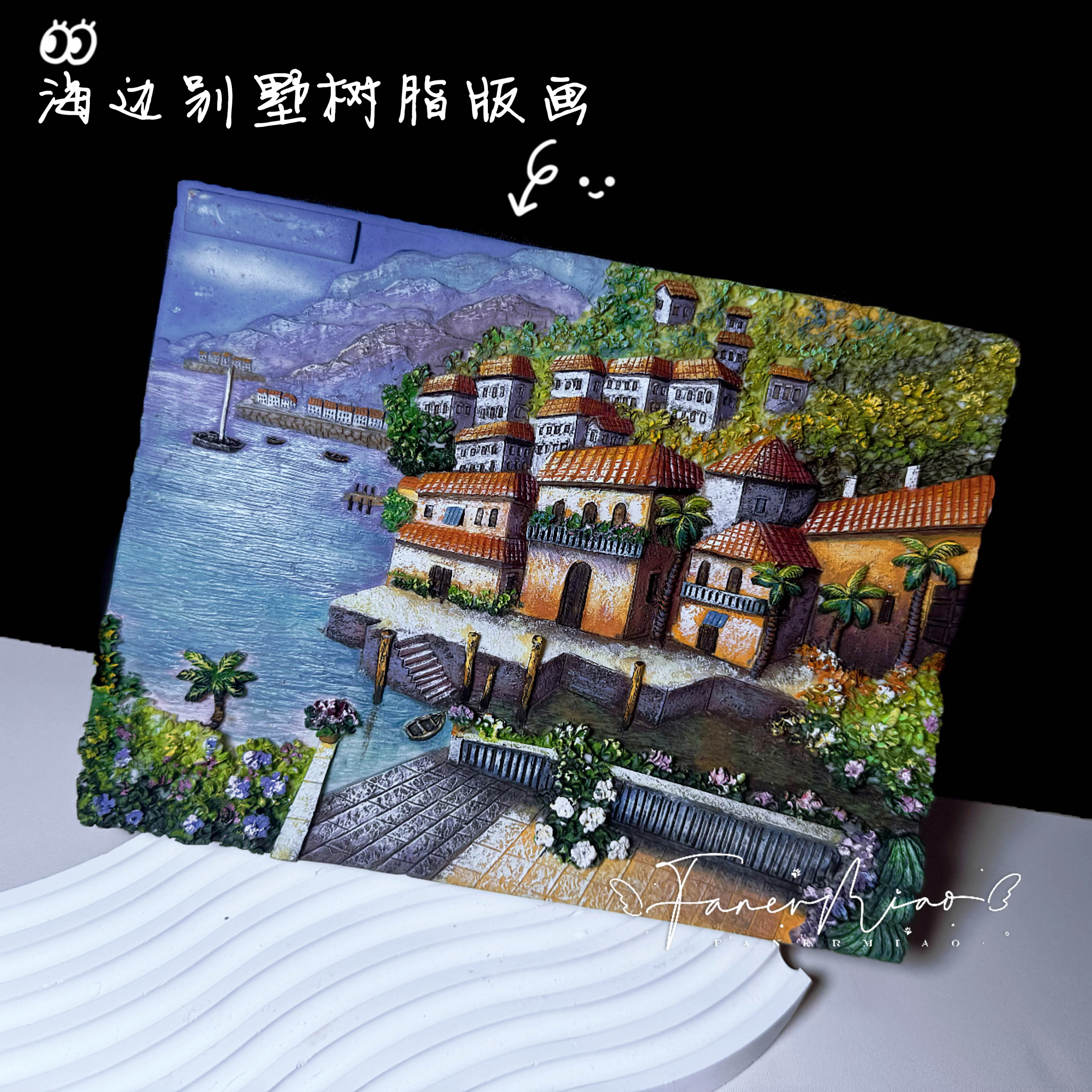 奶油皇后DIY手工翻模刷粉系列冰箱贴版画小装饰摆件水晶滴胶材料