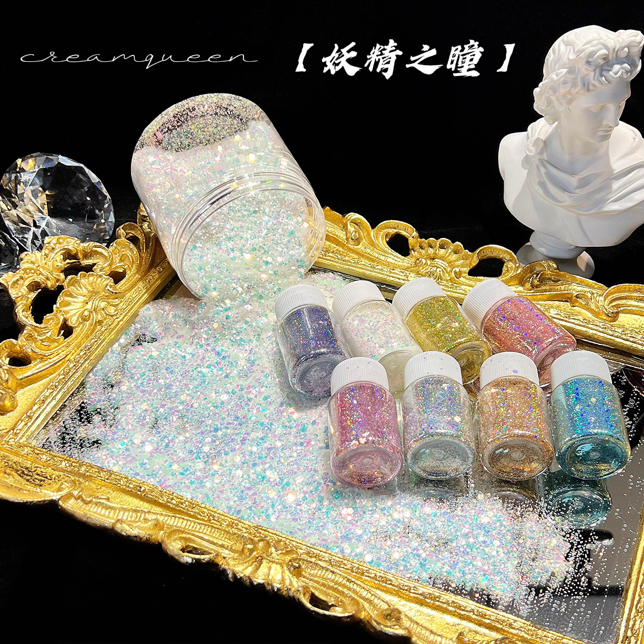 奶油皇后妖精之瞳 混合幻彩闪粉闪片diy材料套装 水晶滴胶填充物