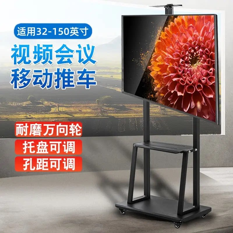 可移动电视机落地推车支架带轮移动推车显示器一体机直播通用支架