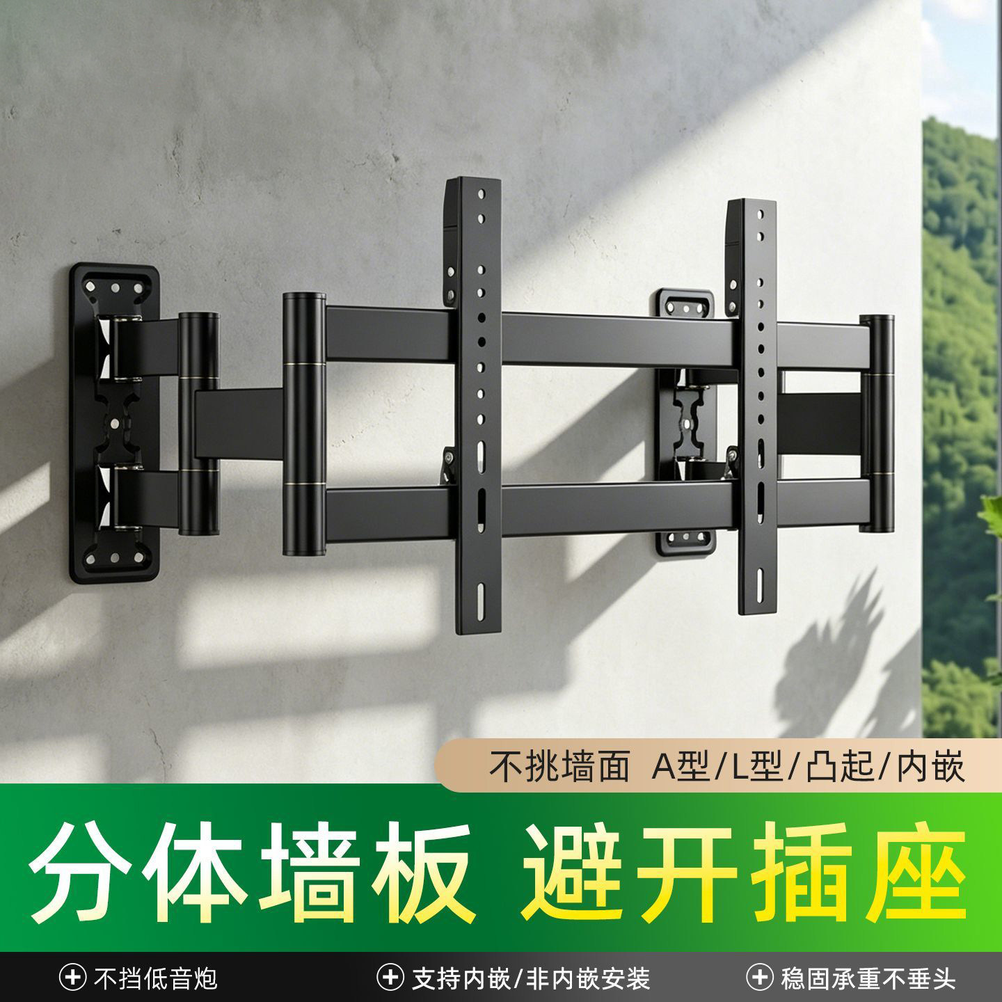 龙帆电视通用伸缩旋转超薄壁挂