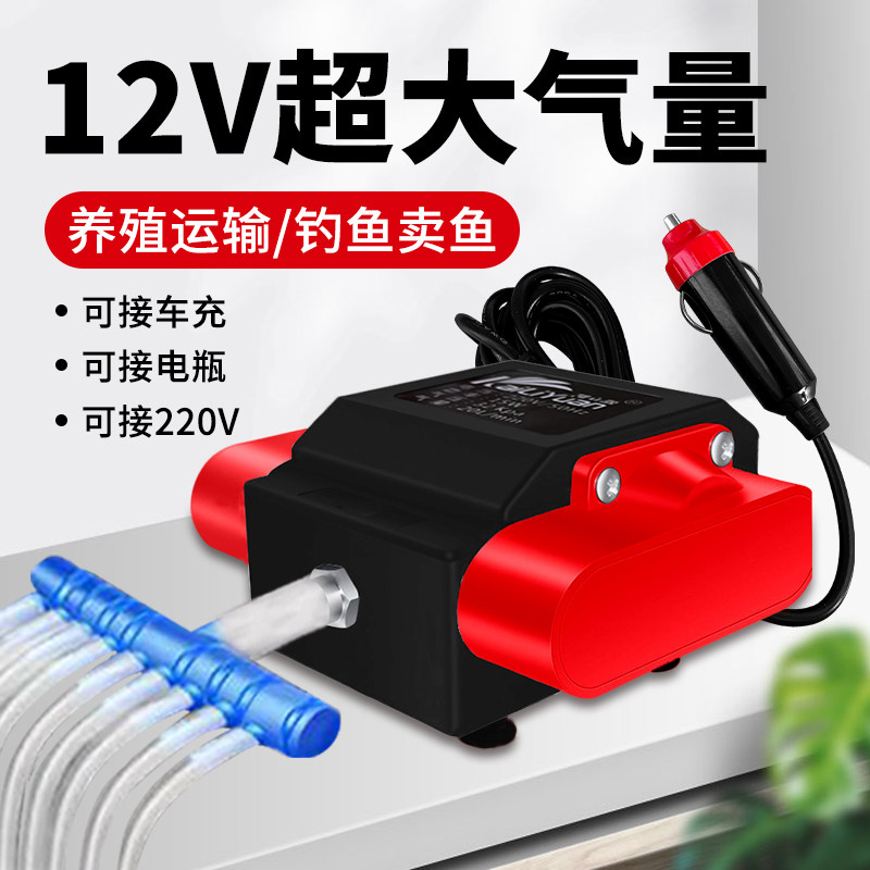 12V氧气泵车载夹电瓶插电三用泵
