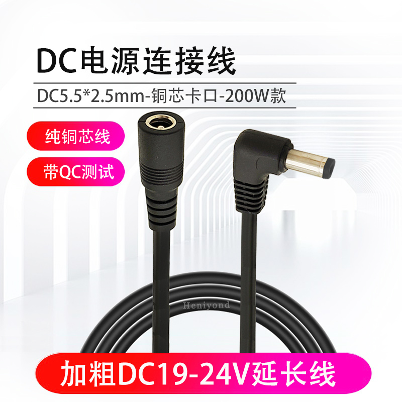 DC电源公母头加长延长线24v插头