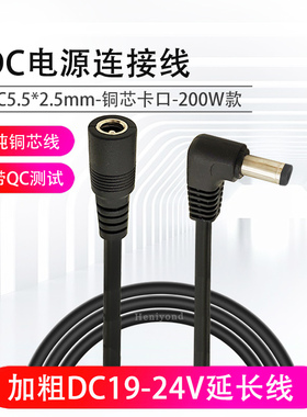 3米DC5.5*2.5mm弯头公对母延长线18AWG纯铜芯19V投影仪电源加长线