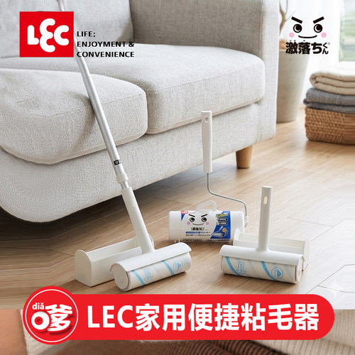 LEC可撕式滚筒粘毛器除猫毛