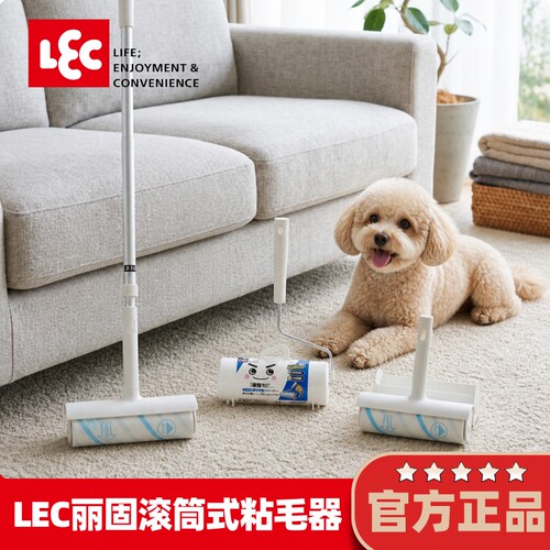 LEC可撕式滚筒粘毛器除猫毛