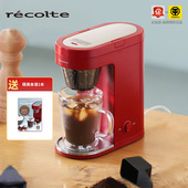 美式 滴漏式 小型便携茶咖机 丽克特咖啡机家用全自动一体式 recolte