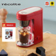 美式 滴漏式 小型便携茶咖机 丽克特咖啡机家用全自动一体式 recolte