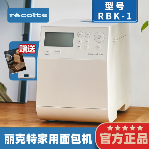 丽克特500g多功能面包机全自动