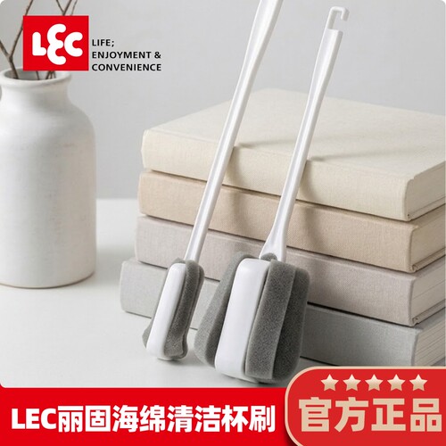 LEC丽固长柄无死角杯瓶刷