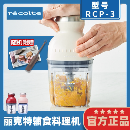 丽克特宝宝辅食多功能研磨料理机