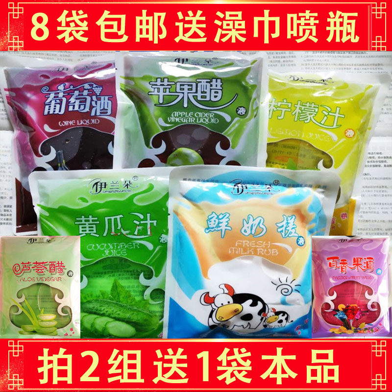 伊兰朵全身美容院泡脚沐浴洗澡专用苹果醋红酒搓背搓澡美体醋搓泥