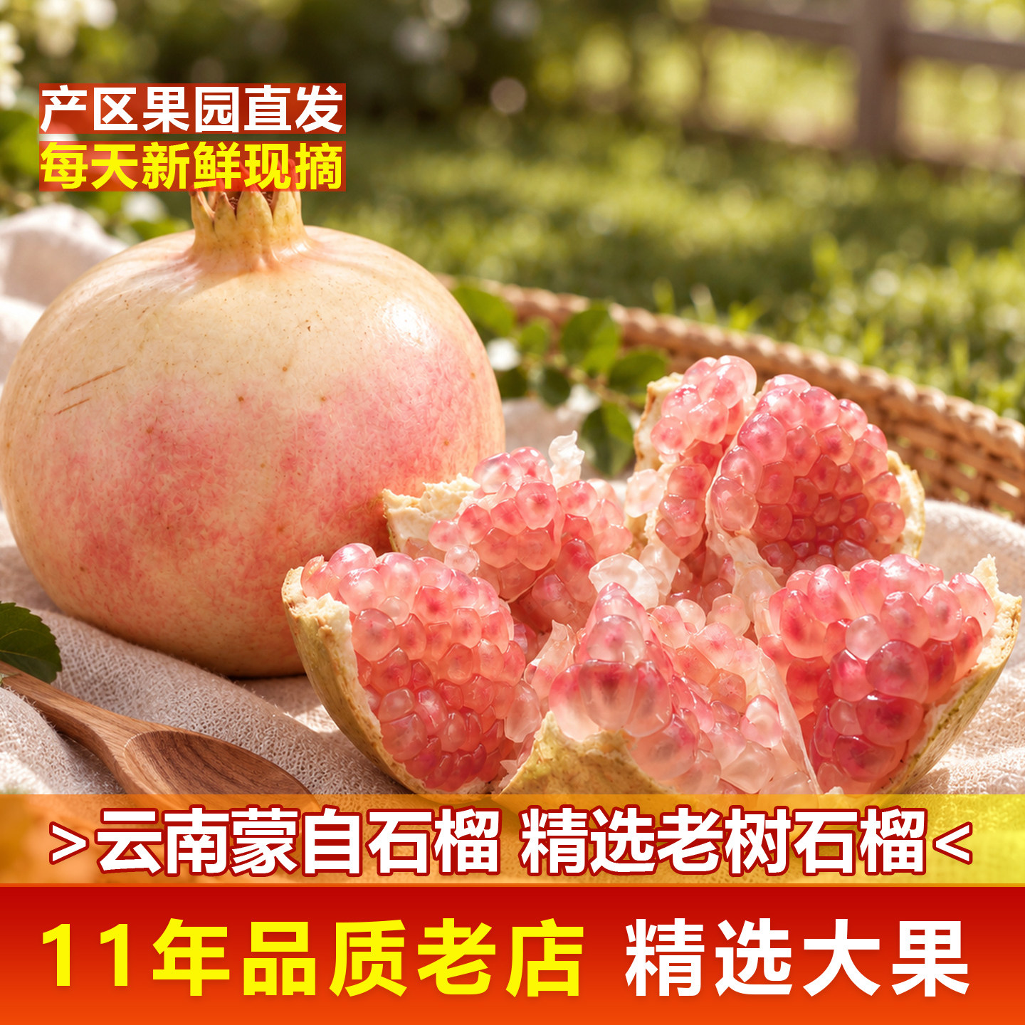 【精选大果】云南蒙自石榴绿籽薄皮大甜石榴当季应季新鲜水果9斤
