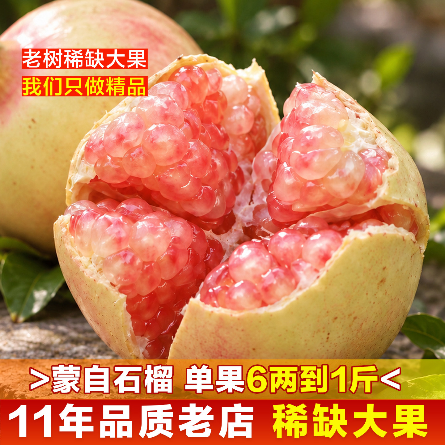【老树特级大果】云南蒙自甜石榴绿籽薄皮精品大果当应季新鲜水果