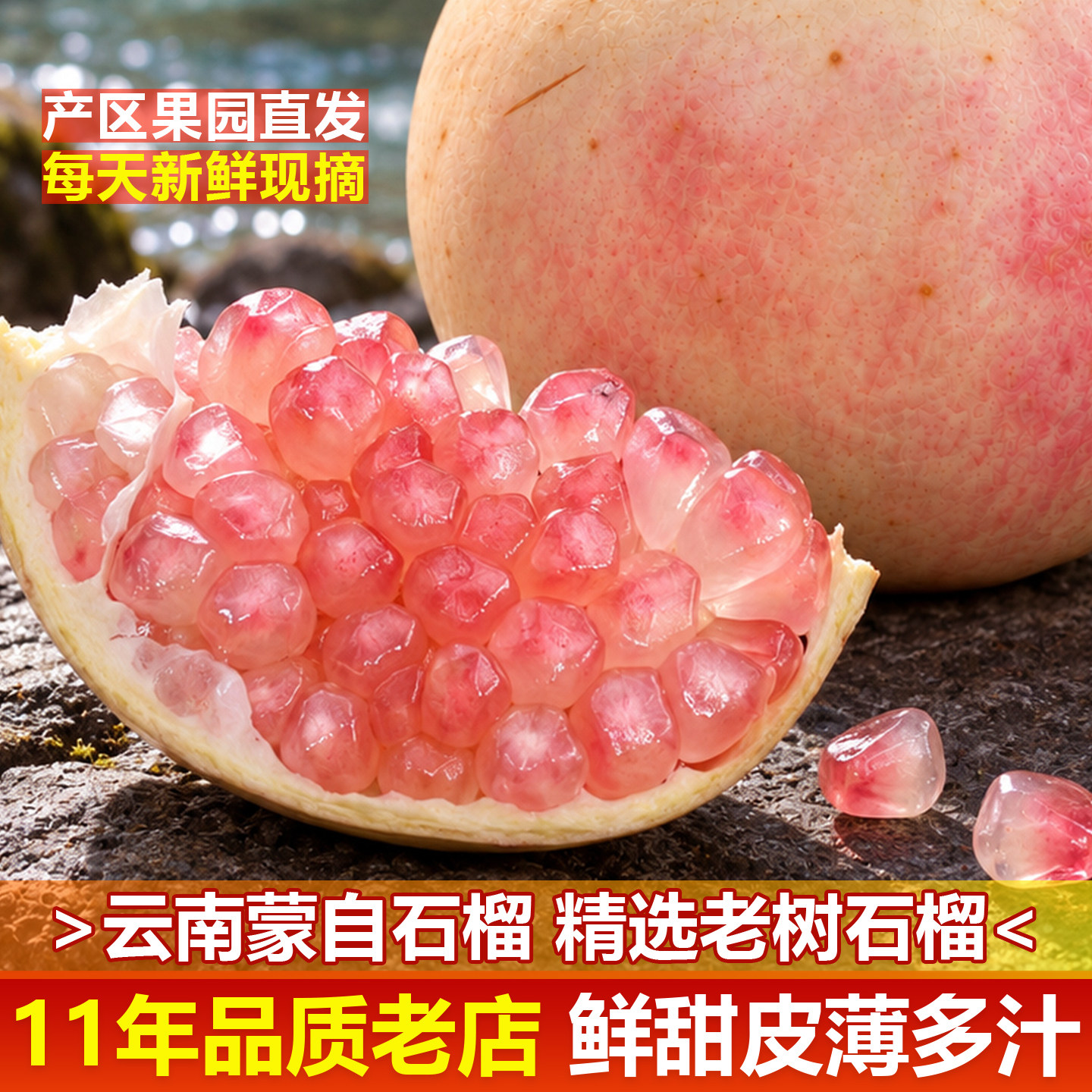 【精选好果】云南蒙自甜石榴绿籽薄皮精选中大果应季孕妇新鲜水果