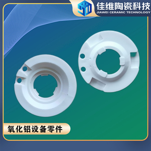 氧化铝陶瓷件定制加工氧化锆陶瓷轴套刚玉导热氮化铝陶瓷片精密件