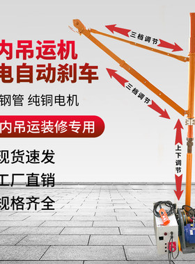 顶梁柱室内吊运起重机
