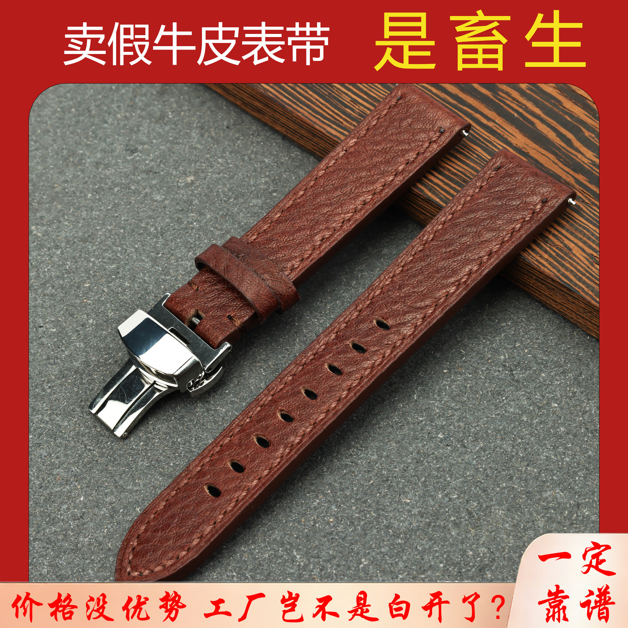 头层牛皮表带摔纹男棕色复古蝴蝶扣表链适配华为GT小米S2苹果S10