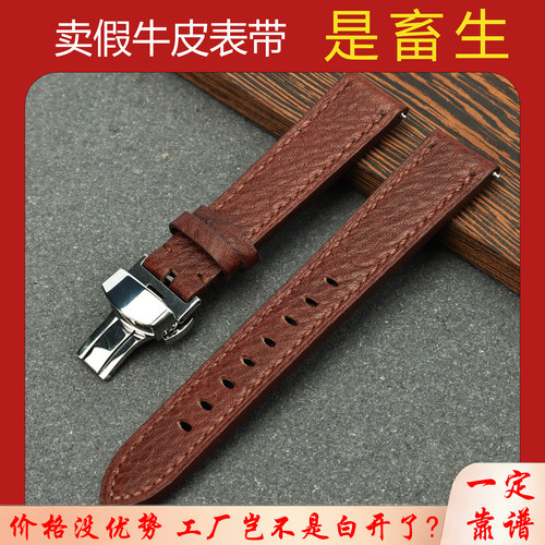 头层牛皮表带摔纹男棕色复古蝴蝶扣表链适配华为GT小米S2苹果S10