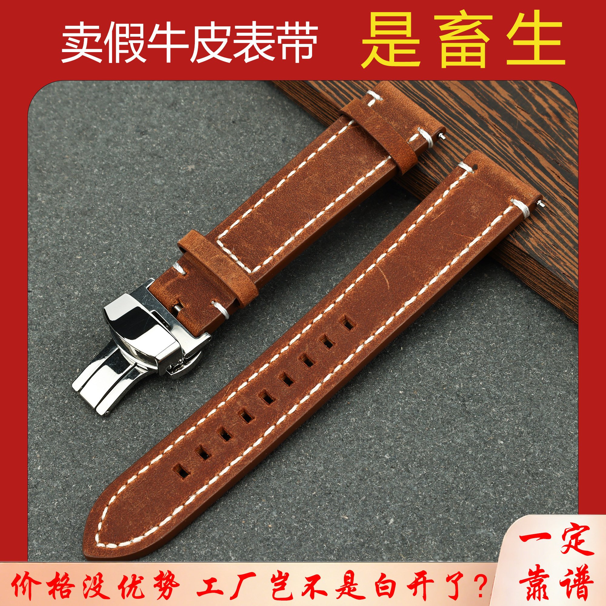 疯马牛皮表带男棕色复古快拆表链白线适配华为GT小米S2苹果S10 11