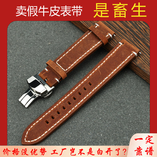 疯马牛皮表带男棕色复古快拆表链白线适配华为GT小米S2苹果S10 11