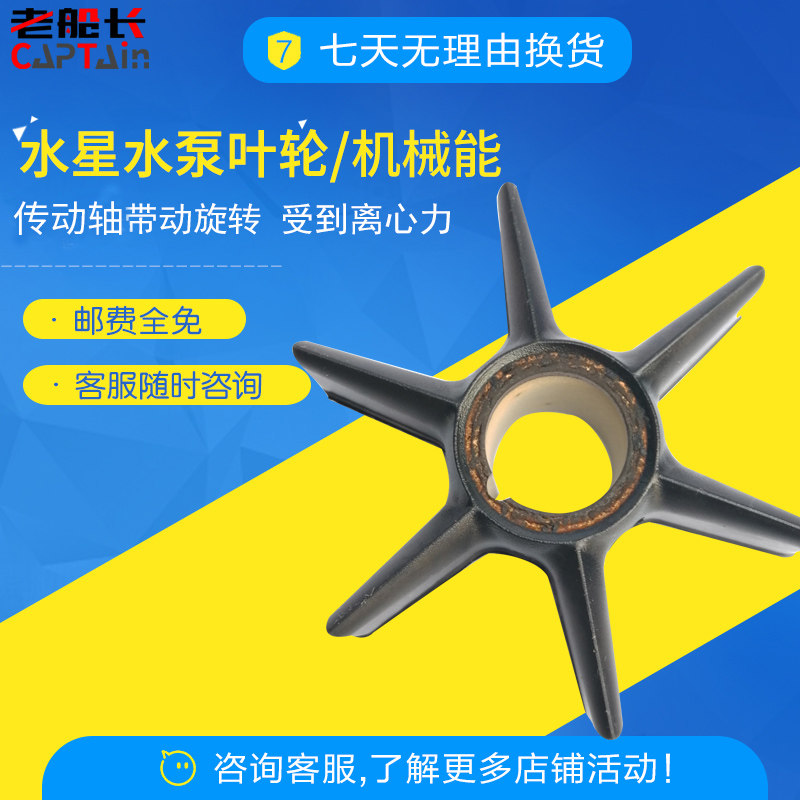 Mercury Outboard engine Pump impeller Defection 60 horsepower Above Outboard engine water uptake Mercury Full range partsin the Outdoor/Mountaineer/Camping/Travel Goods , Special outdoor sports equipment , Marine vessels , Motorboat  category - from Buy2taobao.com to provide professional Taobao agent buy service