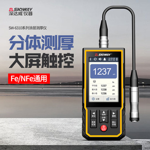深达威涂层测厚仪高精度镀锌层厚度计测量汽车膜厚漆面检测漆膜仪