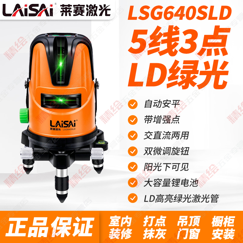 莱赛常州带增强点水平仪强光