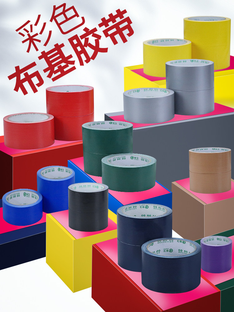 单面强粘布基胶带婚庆地毯接缝胶带展会专用无痕高粘大力胶布防水,文具电教/文化用品/商务用品,胶带/胶纸/胶条,淘宝优惠券,粉丝福利购,淘宝优惠卷