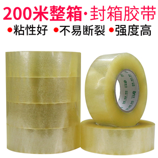 透明膠帶 大卷封箱膠帶淘寶打包封口膠帶透明膠布整箱更劃算 包郵