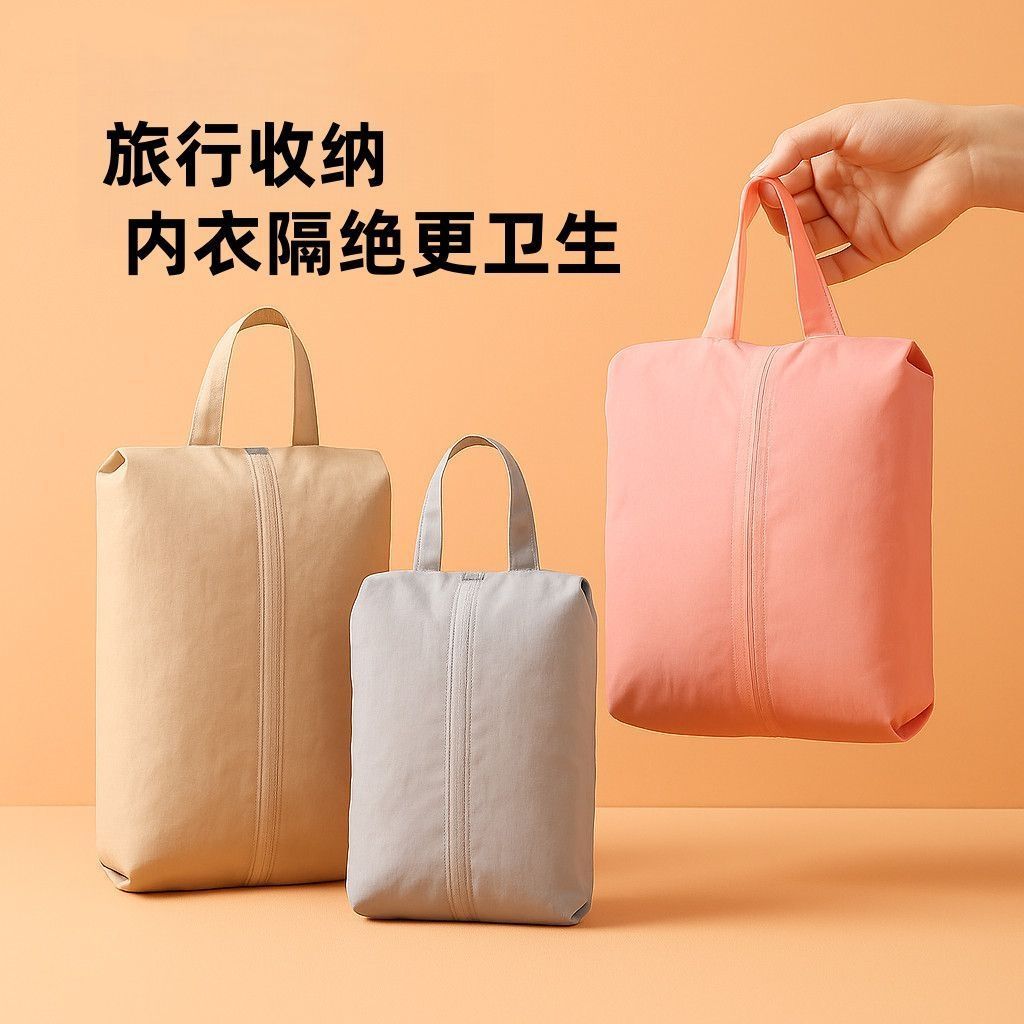 夏秋校园旅行内衣内裤袜子行李衣服收纳袋行李箱拉链式洗漱收纳包