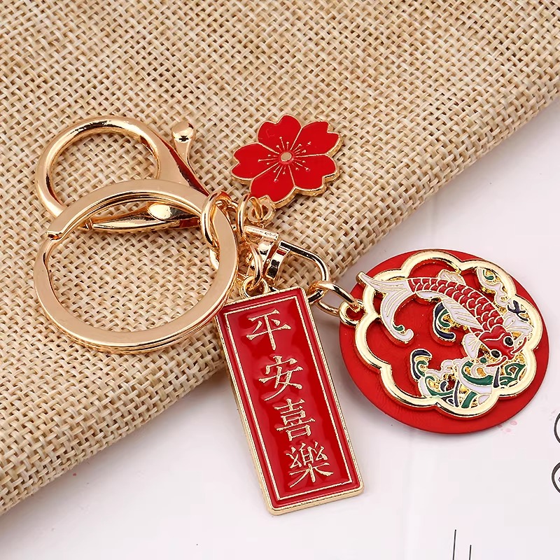 平安喜乐钥匙链年年有余中国风钥匙扣吉祥寓意钥匙挂件