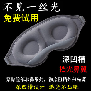 3D立体遮光睡眠眼罩男睡觉专用女神器可爱卡通缓解眼疲劳儿童午睡