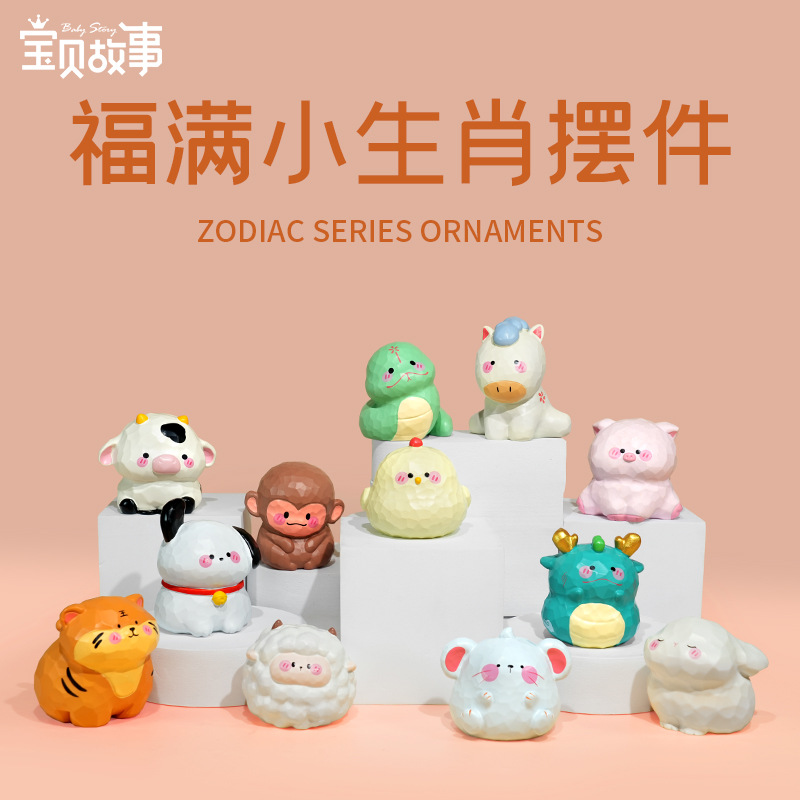 十二生肖车载摆件全套龙年树脂可爱治愈系桌面手办新年礼物办公室