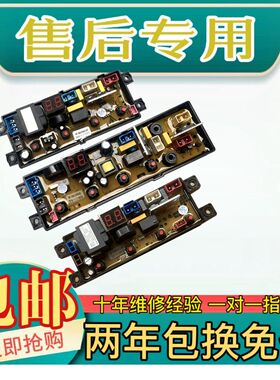 适用志高洗衣机电脑板XQB85-3801主板控制板CHB53553YR线路板WA20