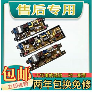 适用志高洗衣机电脑板XQB85-3801主板控制板CHB53553YR线路板WA20