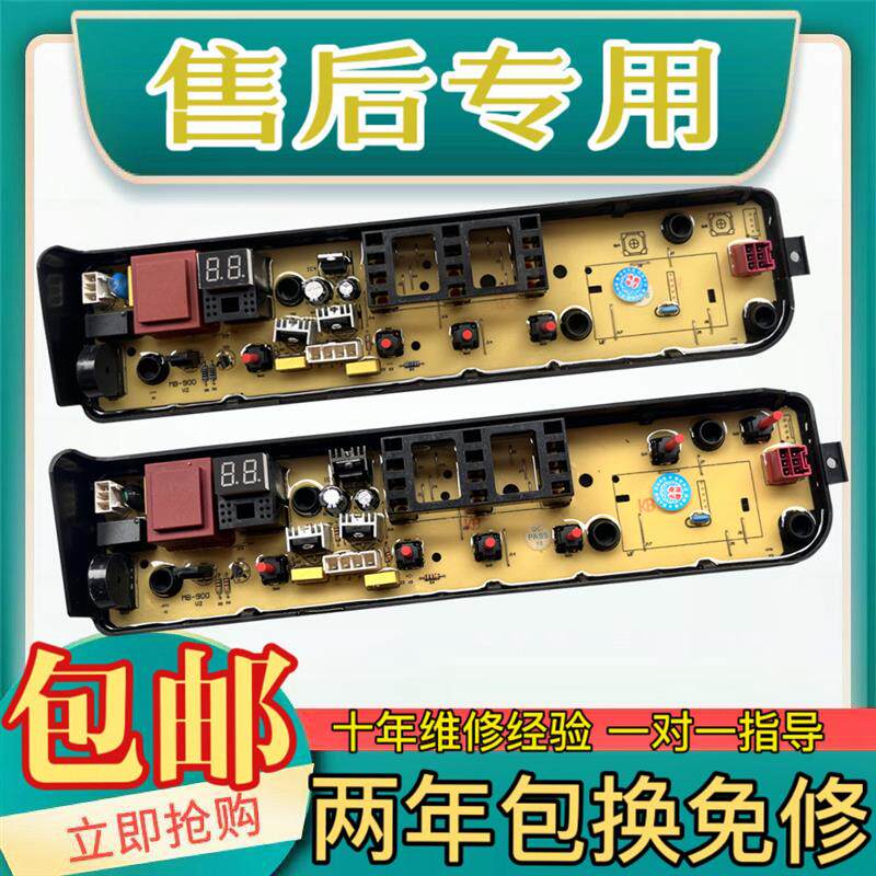 适用美的MB100KQ3 TB65-1020H MB80-1200H洗衣机电脑板控制主板程