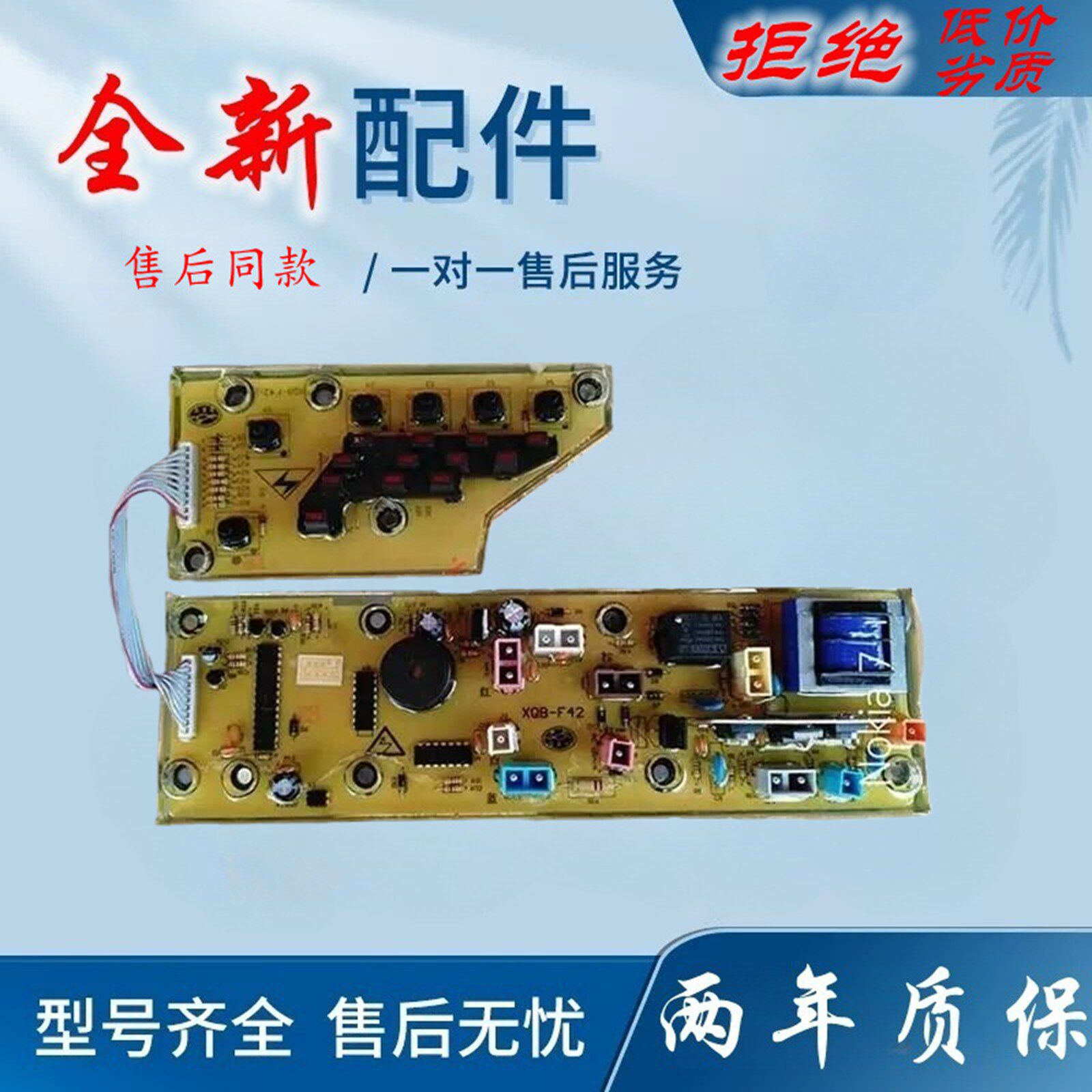 适用松下洗衣机电脑板NA-F42S1C F42H1C NA-F42K2T NA-F42K2C电路