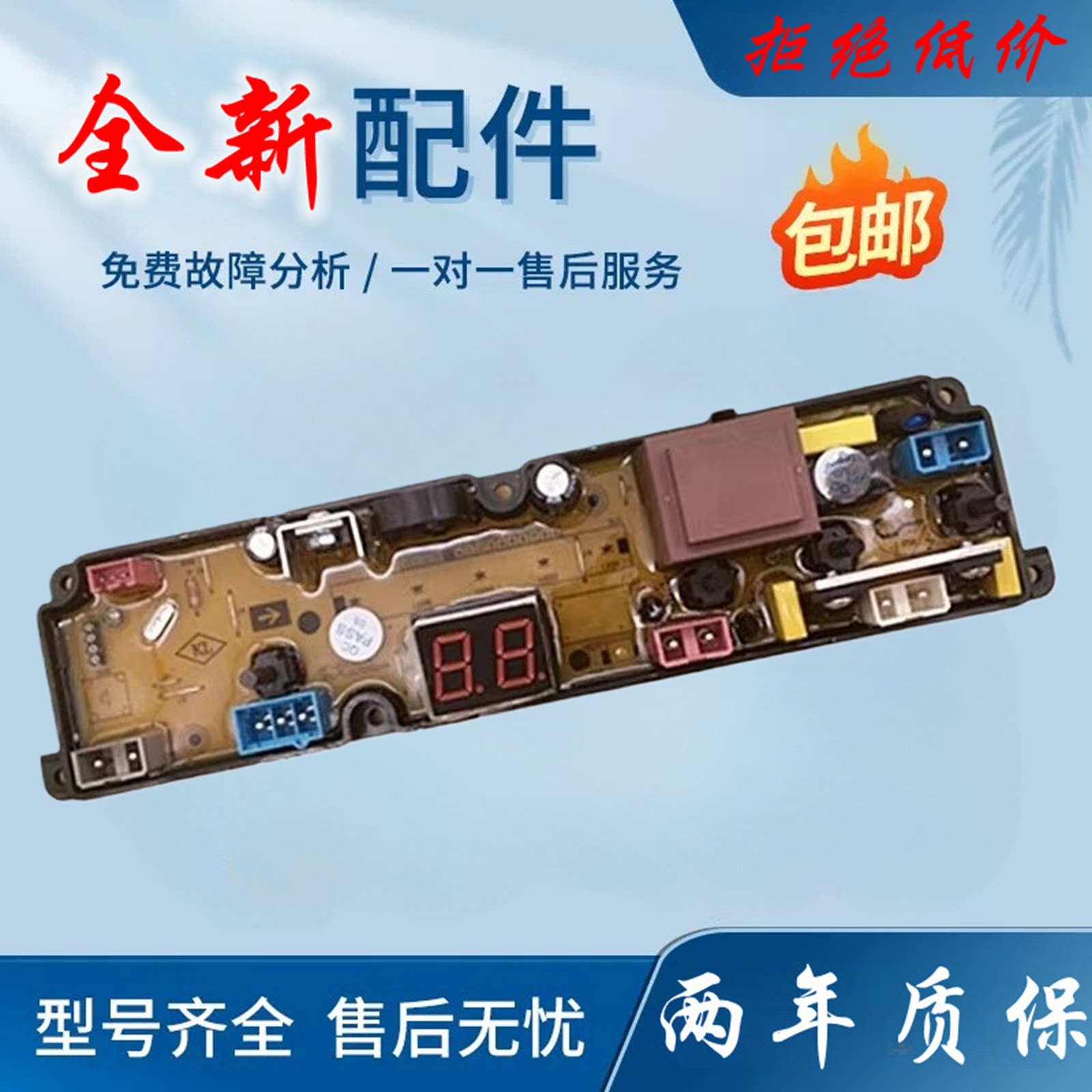 志高全自动洗衣机电脑板XQB50-88PP XQB55-6838NP控制主板版BDL11