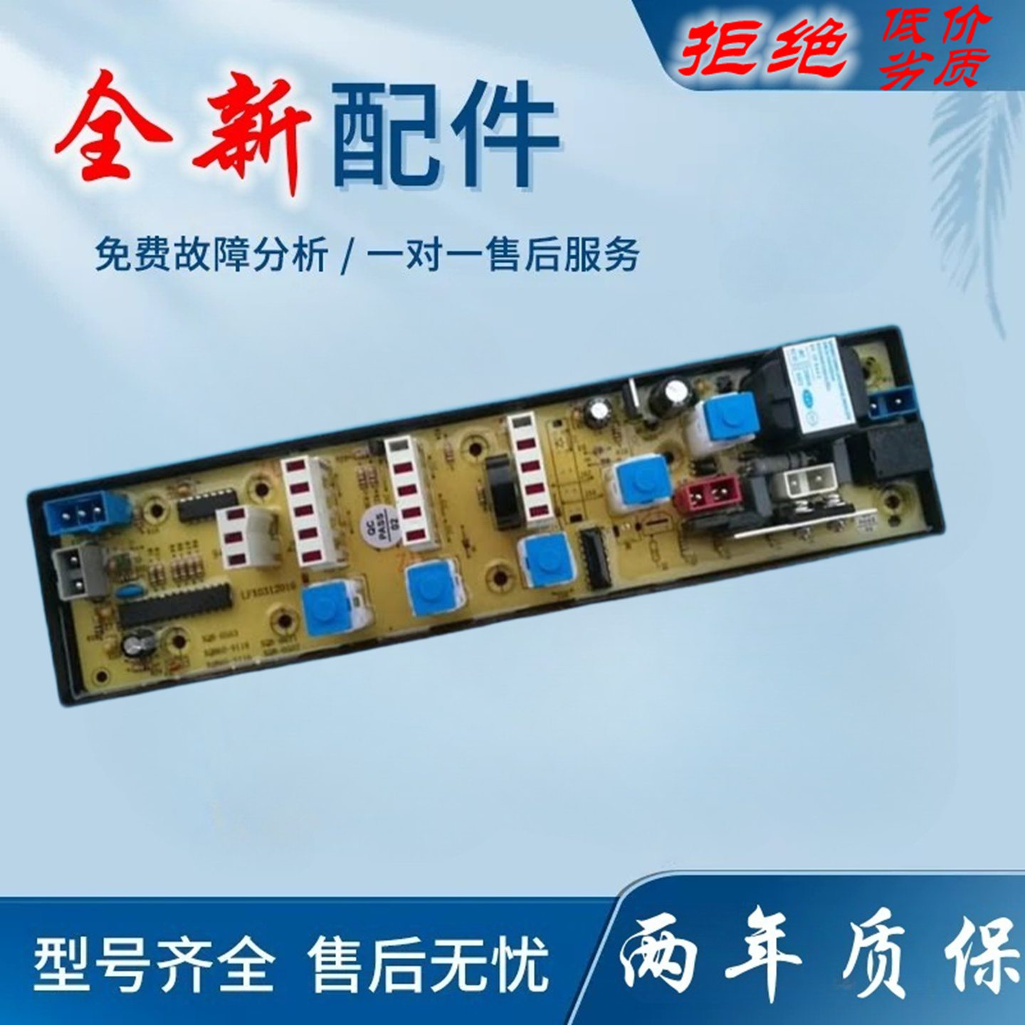 TCL洗衣机XQB50-151AS电脑版50—51AS线路控制器按键主板11210563
