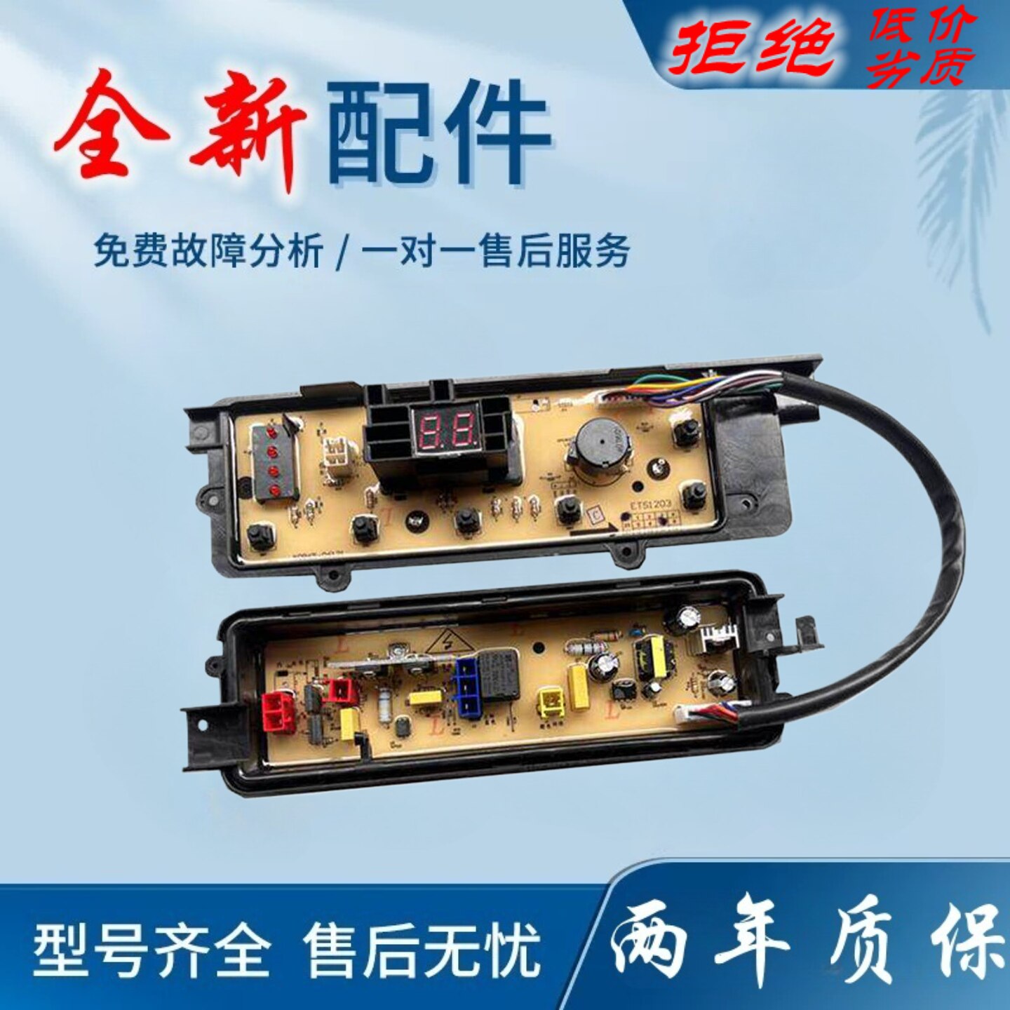 适用松下洗衣机电脑板XQB60-Q662N XQB65-T6021 XQB65-QA5121主板